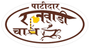 Patidar Rajwadi Chai